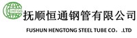 撫順恒通鋼管