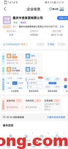 重慶半舍家居有限公司彭堯黑榜-多工網(wǎng)